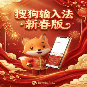 搜狗输入法长语音转文字怎么操作？（深度解析）