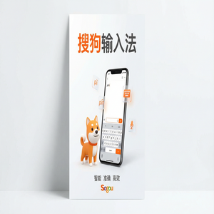 搜狗输入法个性化设置