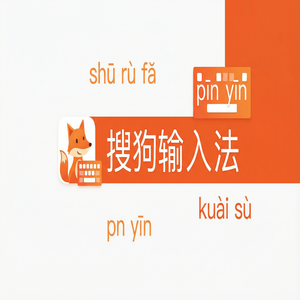 电脑搜狗输入法老是自动跳出广告怎么彻底关闭？